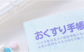 初診の際にご準備いただくもの（内科・循環器内科ひがしはまクリニック 院長 待井宏文）